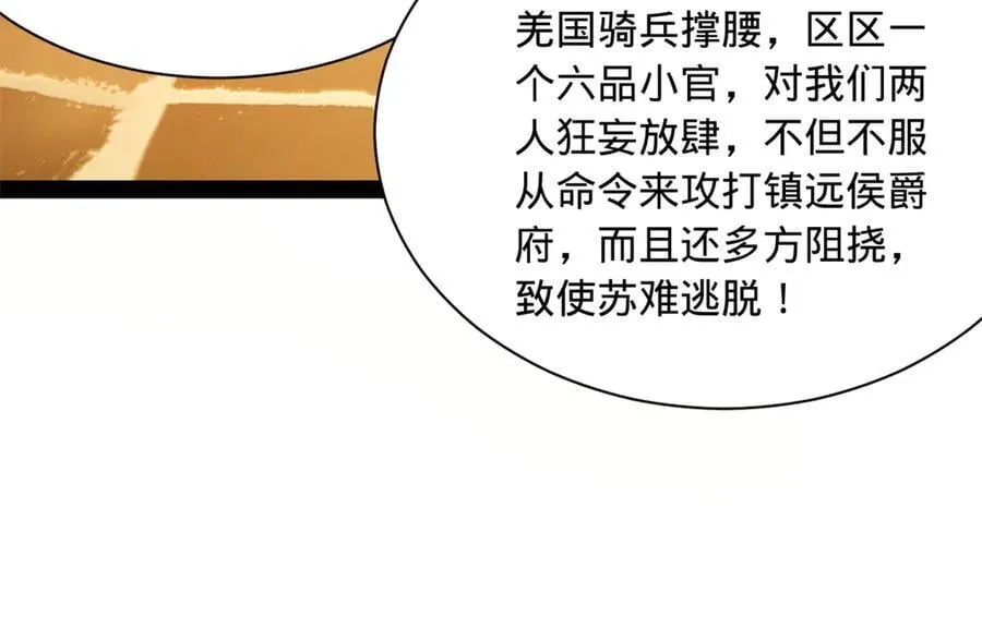 297 栽赃嫁祸 第62页