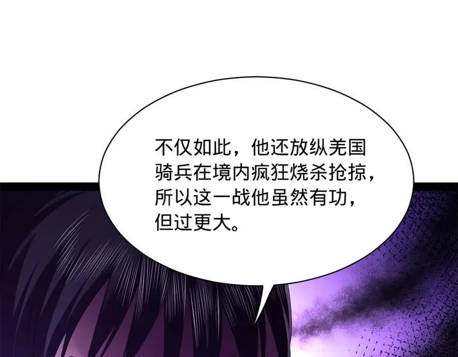 297 栽赃嫁祸 第63页