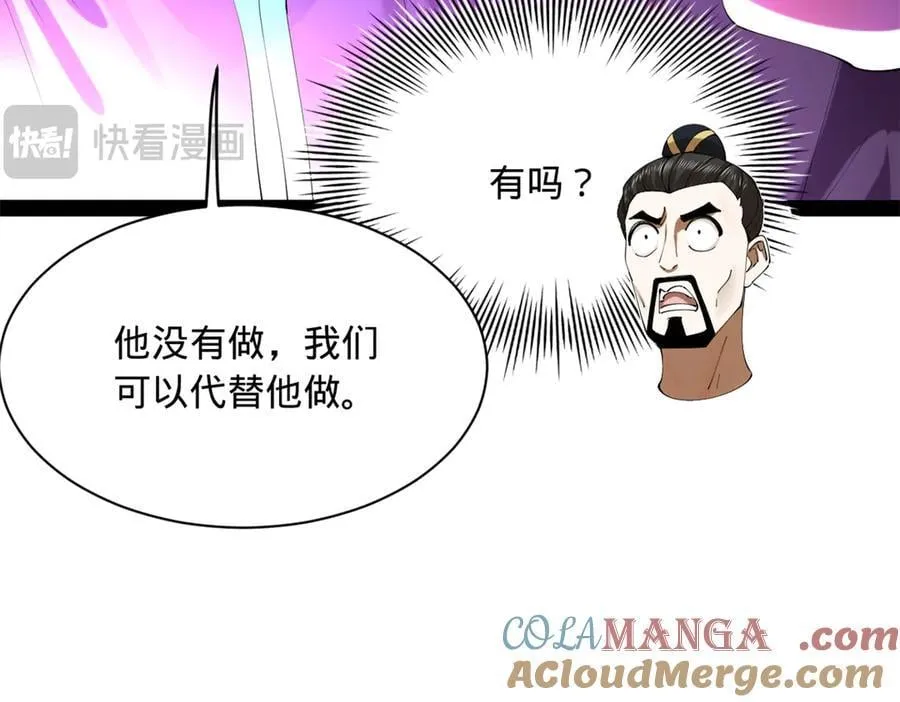 297 栽赃嫁祸 第65页