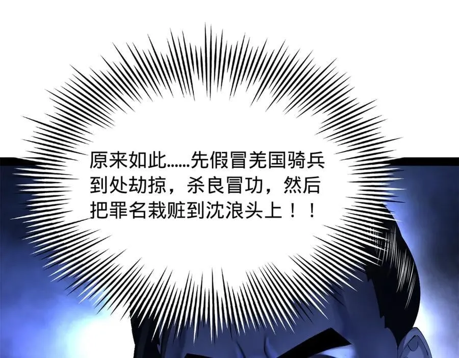 297 栽赃嫁祸 第66页