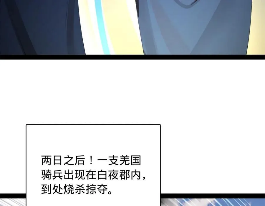 297 栽赃嫁祸 第68页