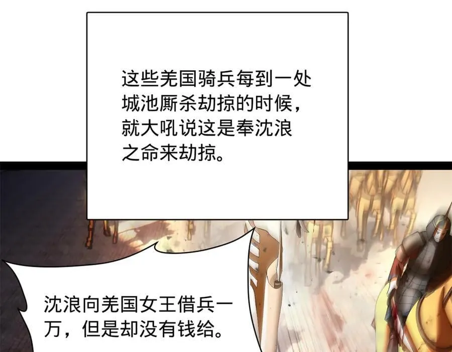 297 栽赃嫁祸 第71页