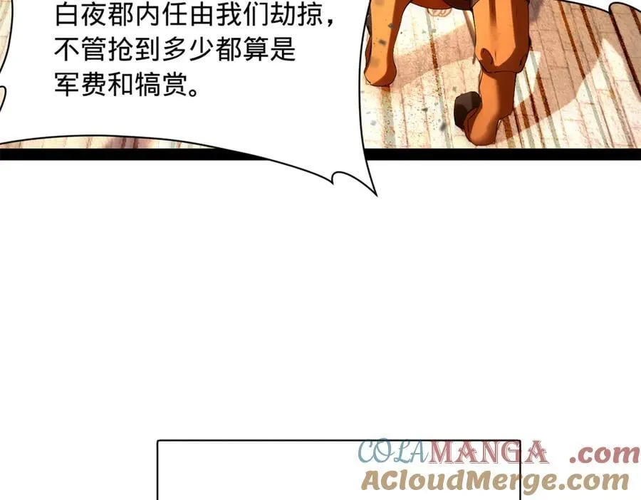 297 栽赃嫁祸 第73页