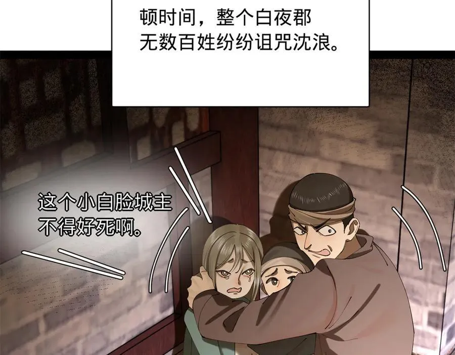 297 栽赃嫁祸 第74页
