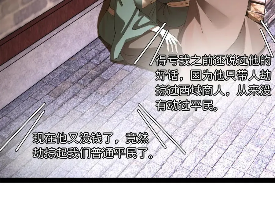 297 栽赃嫁祸 第75页
