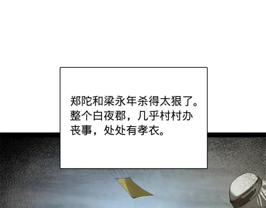 297 栽赃嫁祸 第76页