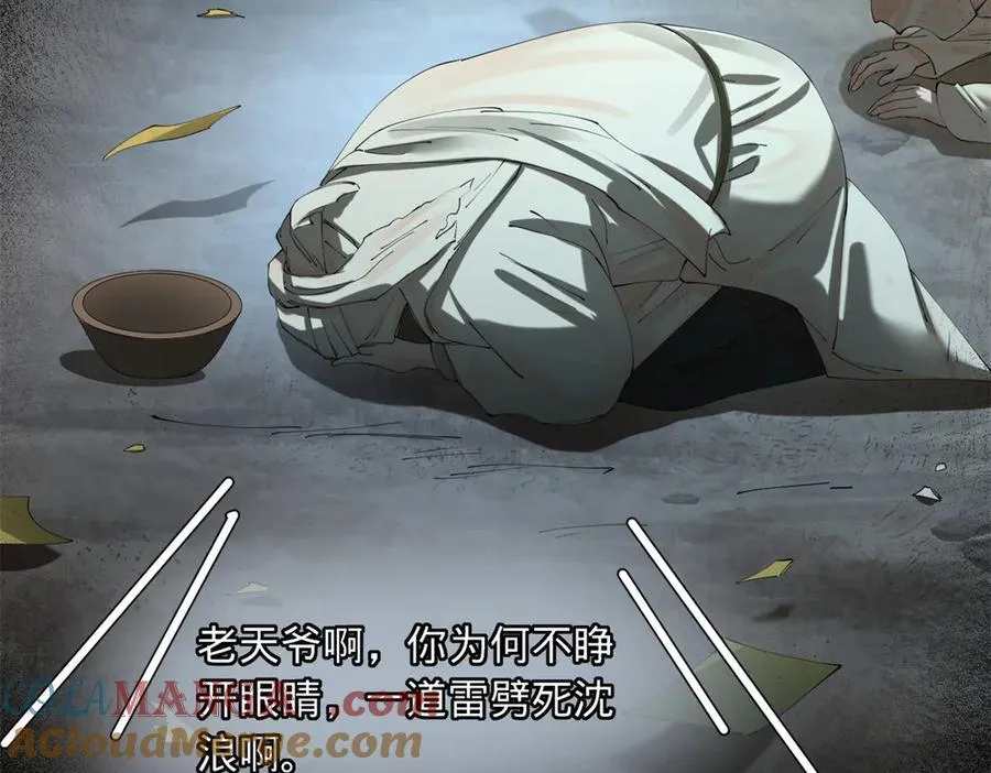 297 栽赃嫁祸 第77页