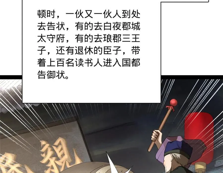 297 栽赃嫁祸 第79页