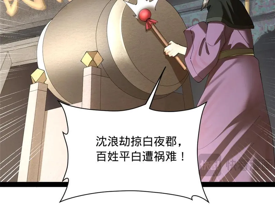 297 栽赃嫁祸 第80页