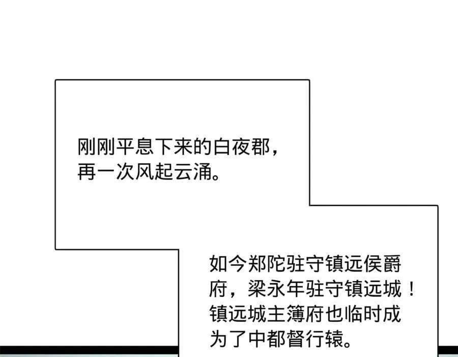 297 栽赃嫁祸 第82页