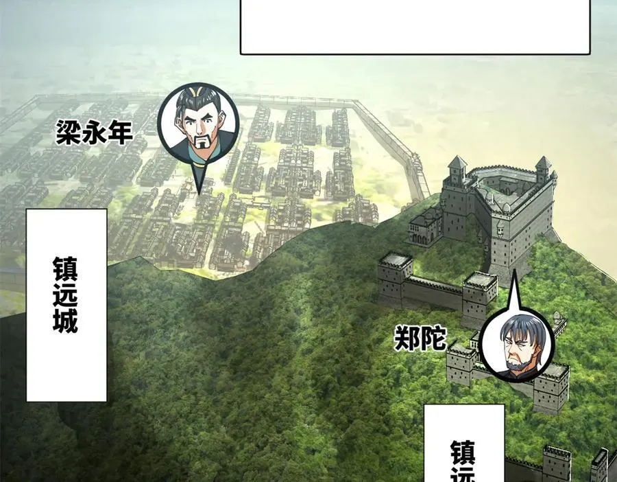 297 栽赃嫁祸 第83页