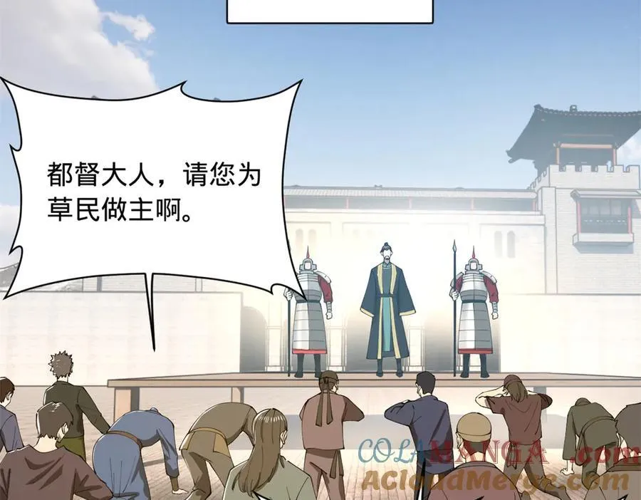 297 栽赃嫁祸 第85页