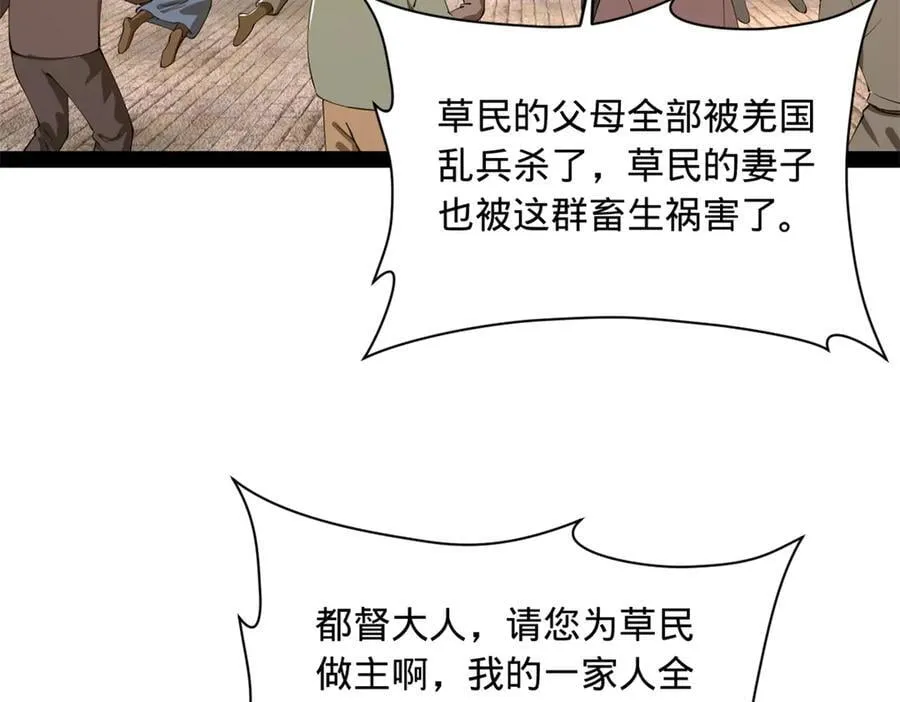 297 栽赃嫁祸 第86页