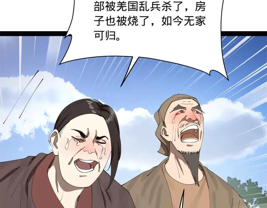 297 栽赃嫁祸 第87页