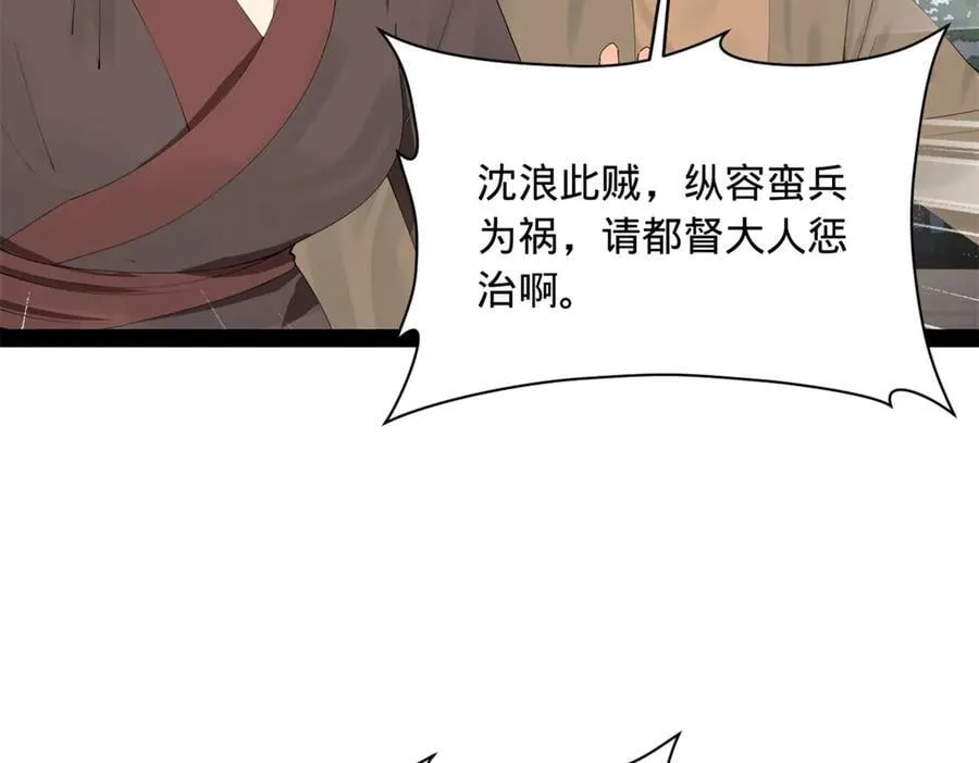 297 栽赃嫁祸 第88页