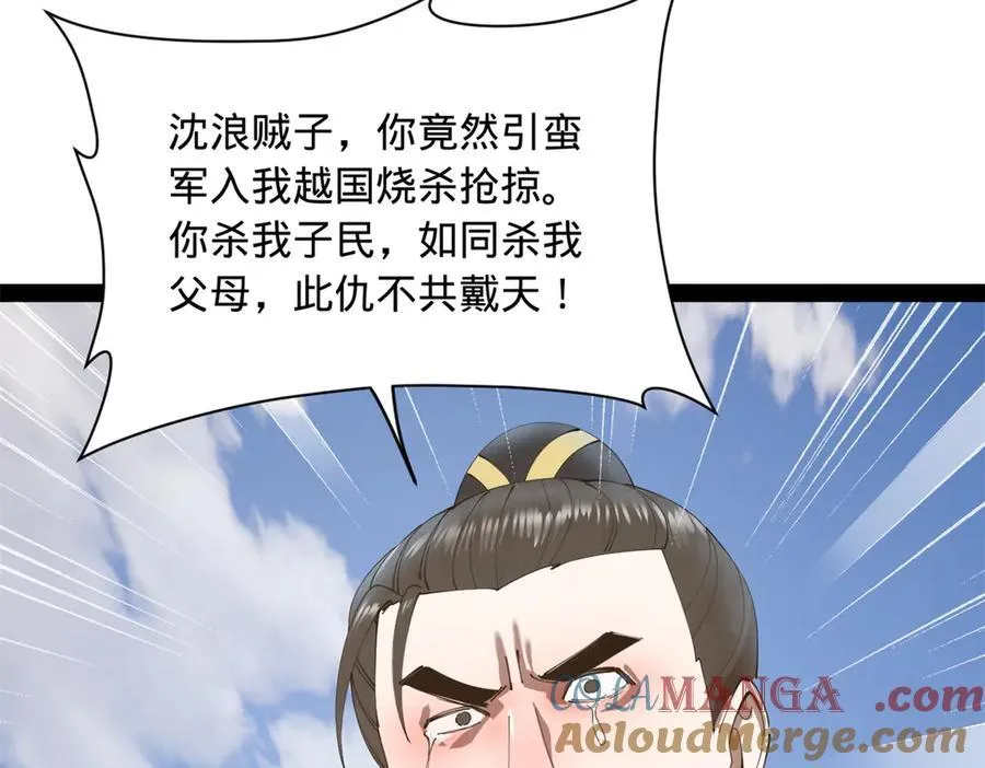 297 栽赃嫁祸 第89页