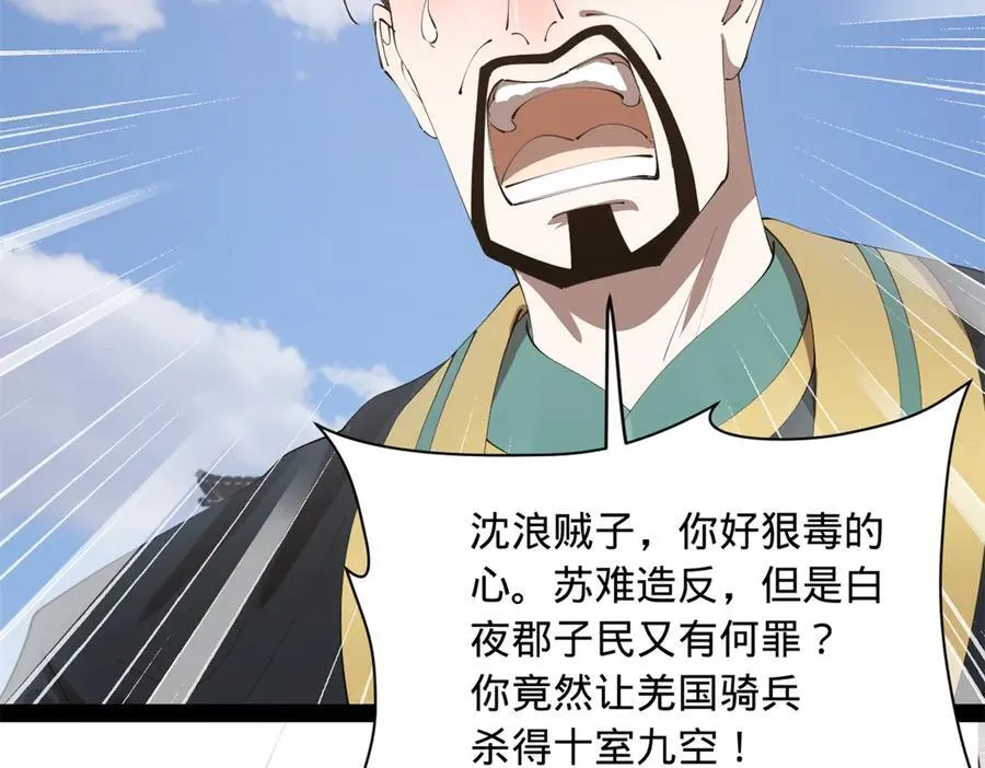 297 栽赃嫁祸 第90页