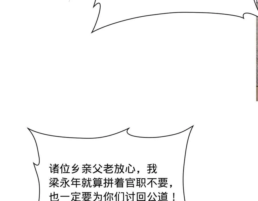 297 栽赃嫁祸 第91页