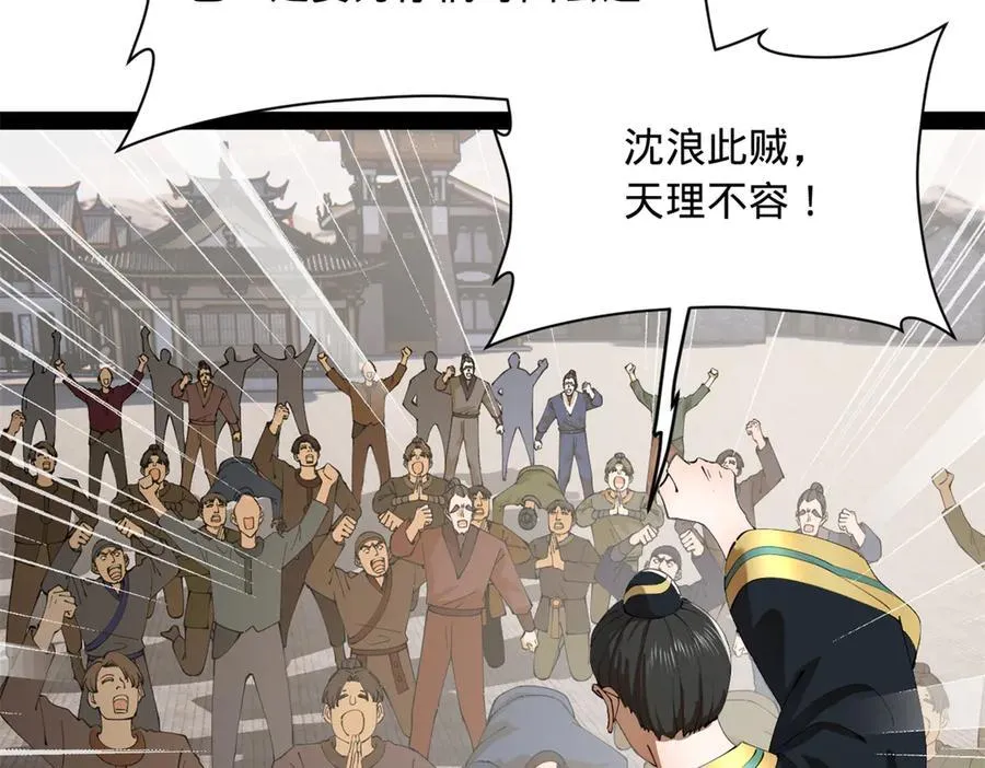 297 栽赃嫁祸 第92页