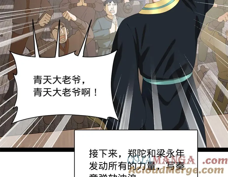297 栽赃嫁祸 第93页