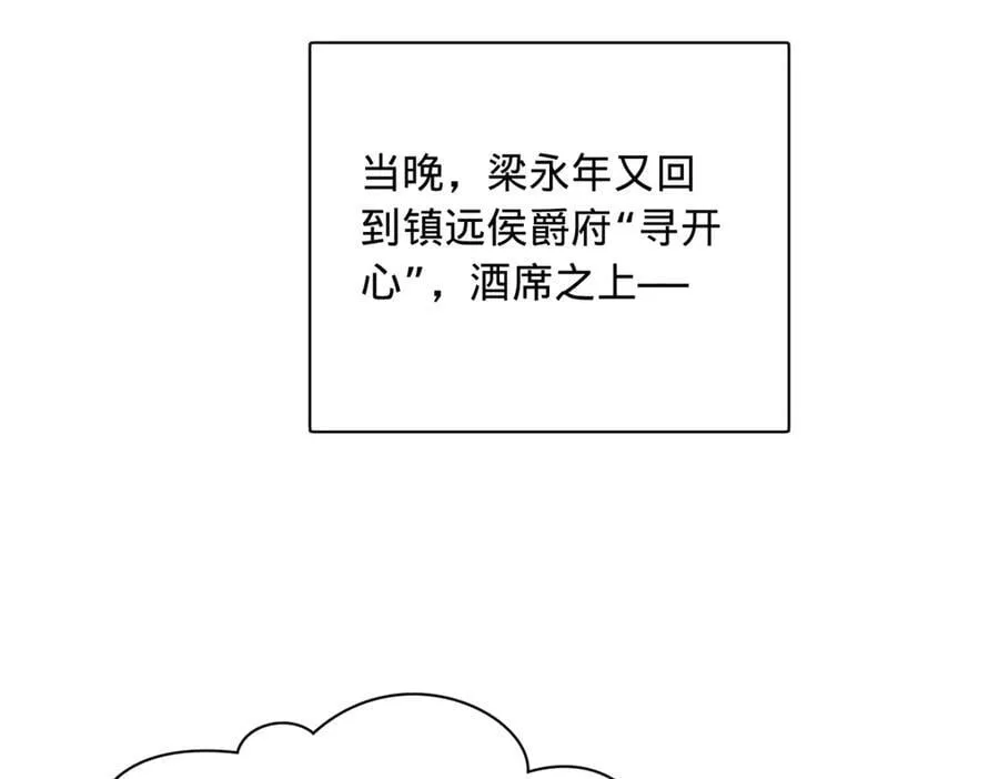 297 栽赃嫁祸 第95页