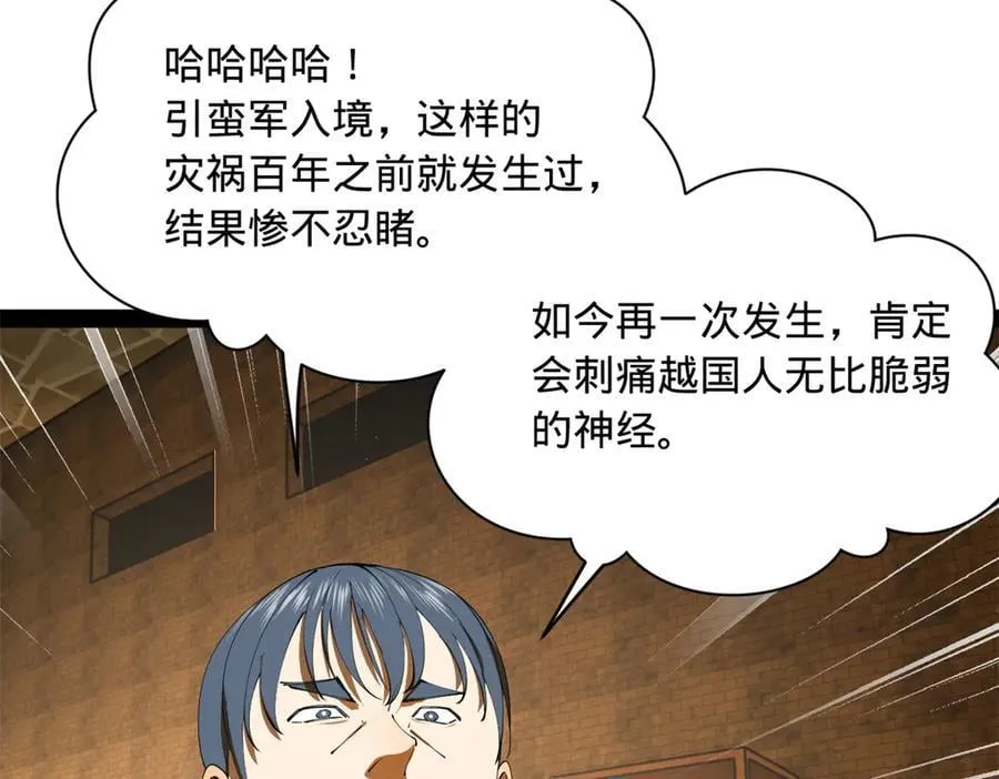 297 栽赃嫁祸 第96页