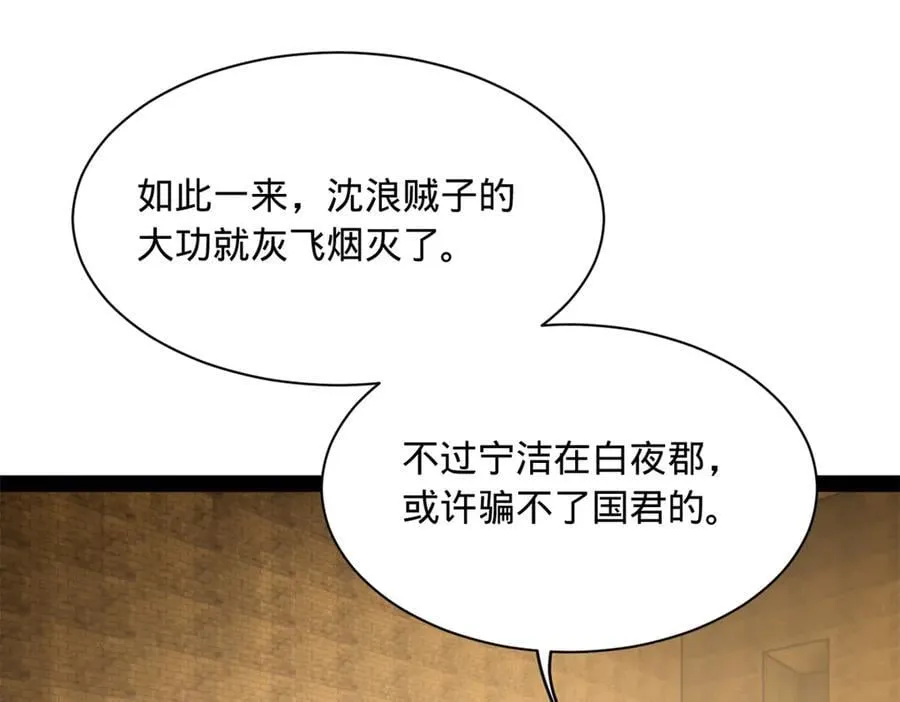 297 栽赃嫁祸 第98页