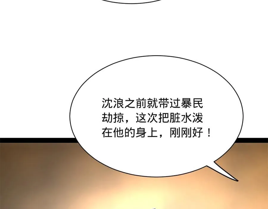 297 栽赃嫁祸 第100页