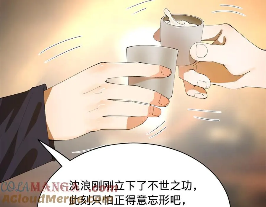 297 栽赃嫁祸 第101页