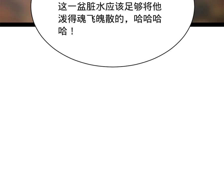 297 栽赃嫁祸 第102页