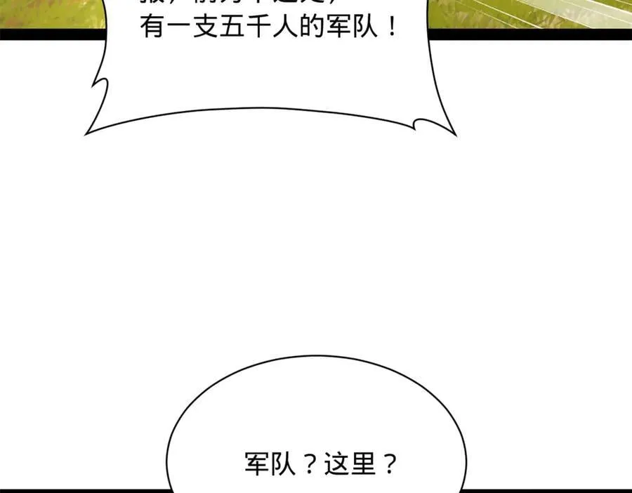 297 栽赃嫁祸 第106页