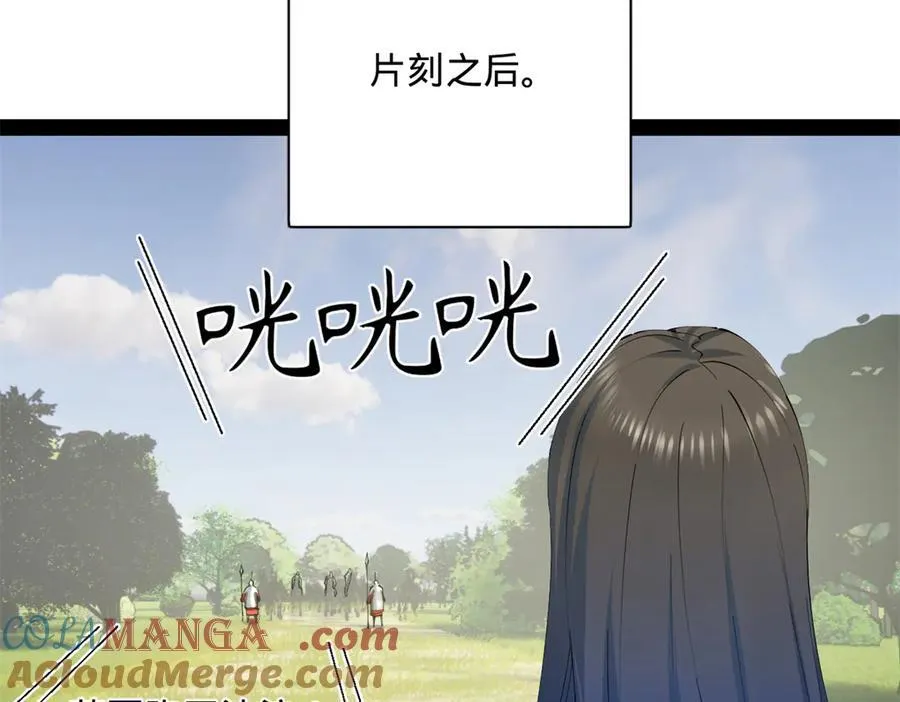 297 栽赃嫁祸 第109页