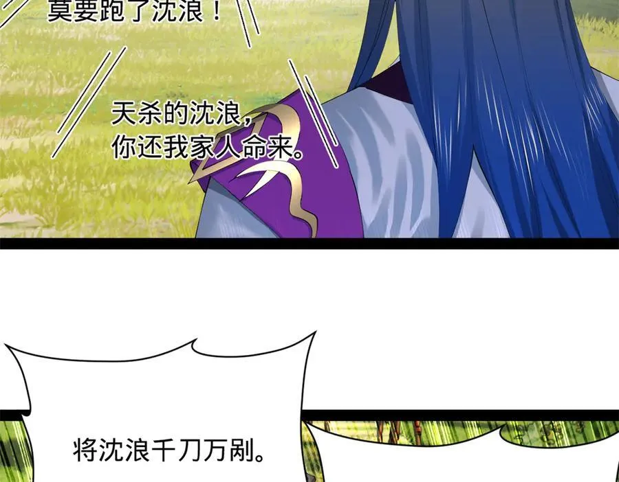 297 栽赃嫁祸 第110页