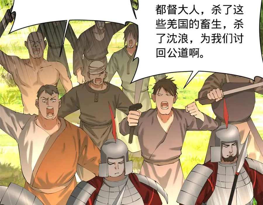 297 栽赃嫁祸 第111页