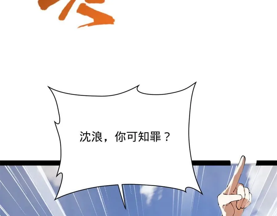297 栽赃嫁祸 第116页