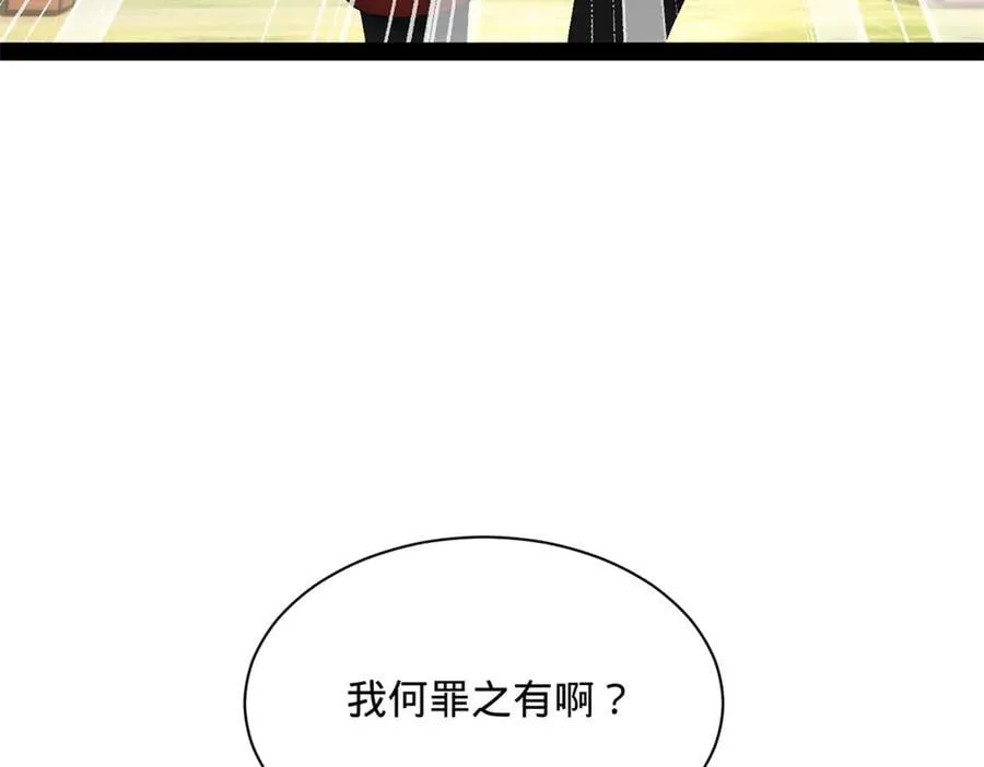 297 栽赃嫁祸 第119页