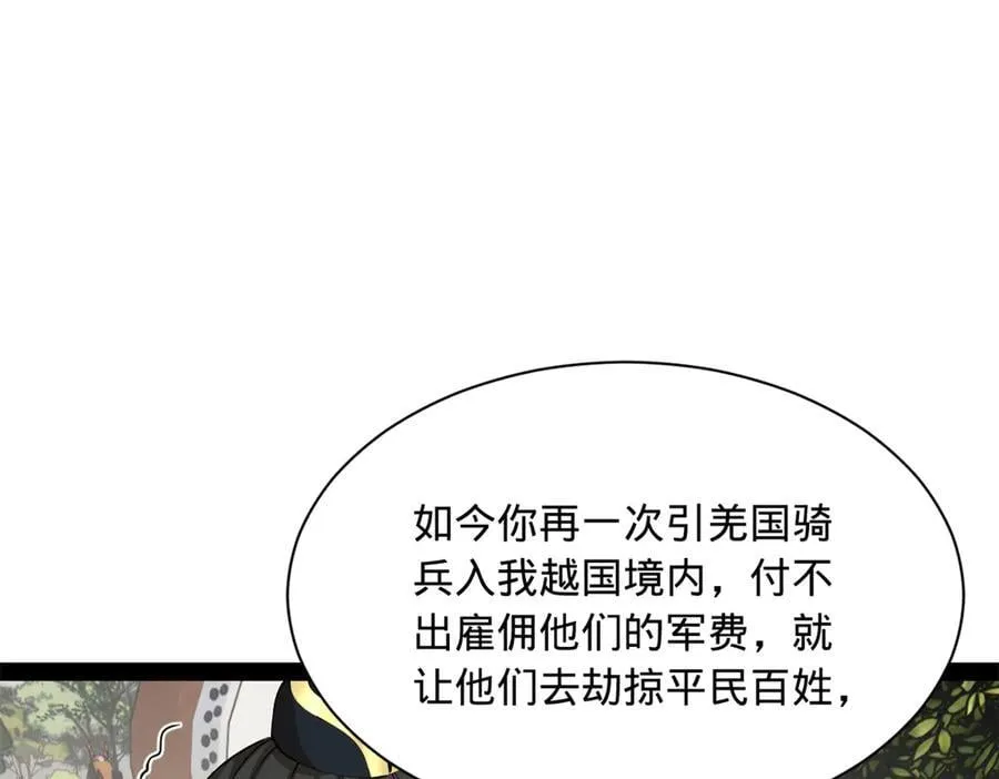 297 栽赃嫁祸 第123页