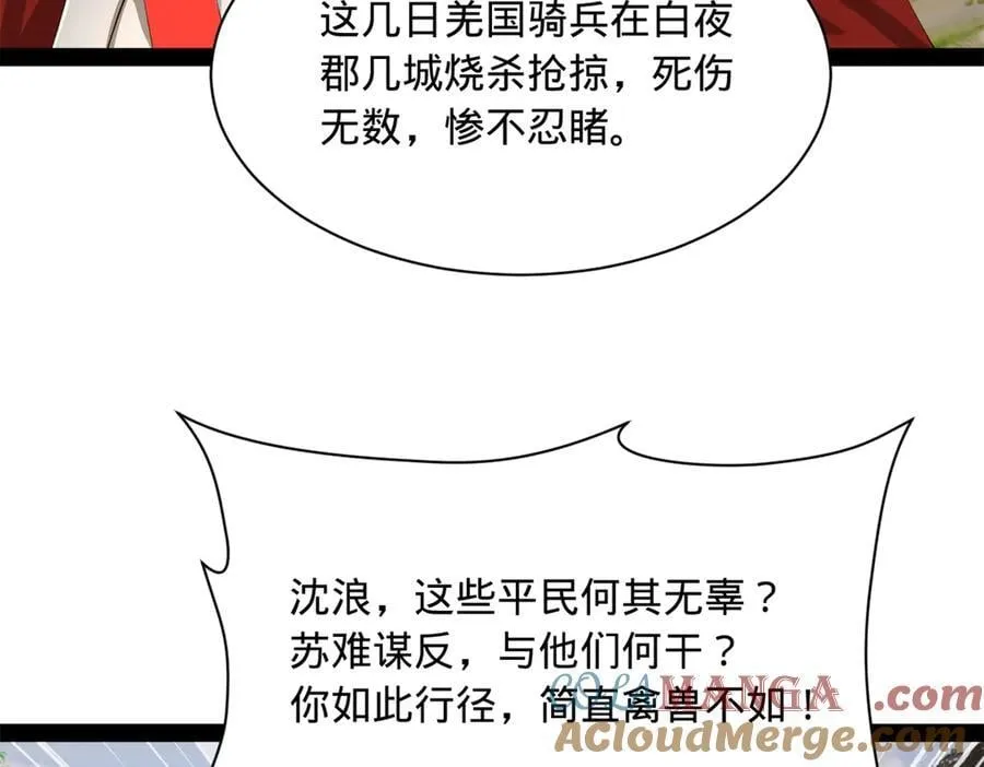 297 栽赃嫁祸 第125页