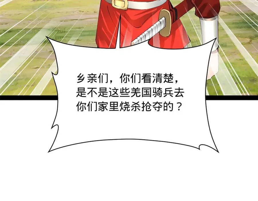 297 栽赃嫁祸 第127页