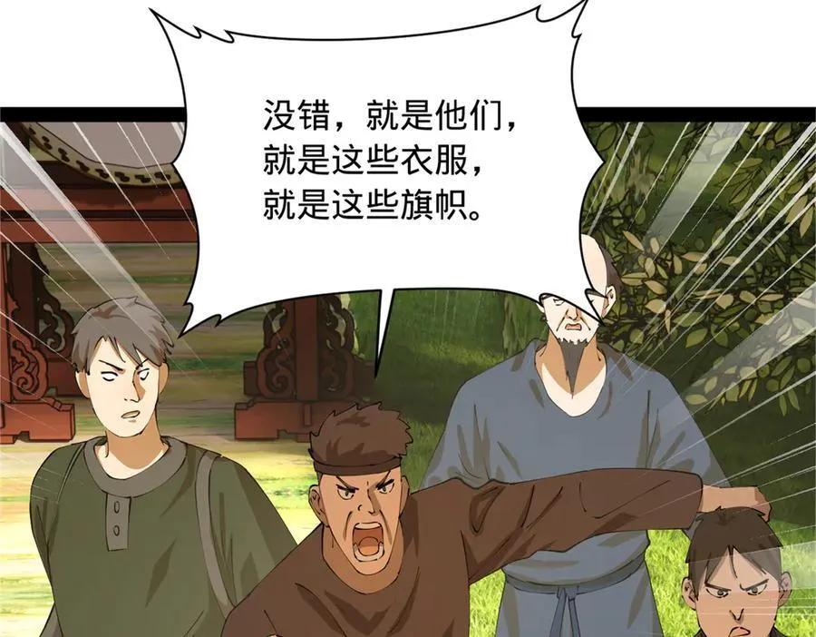 298 没有人能给我泼脏水 第7页