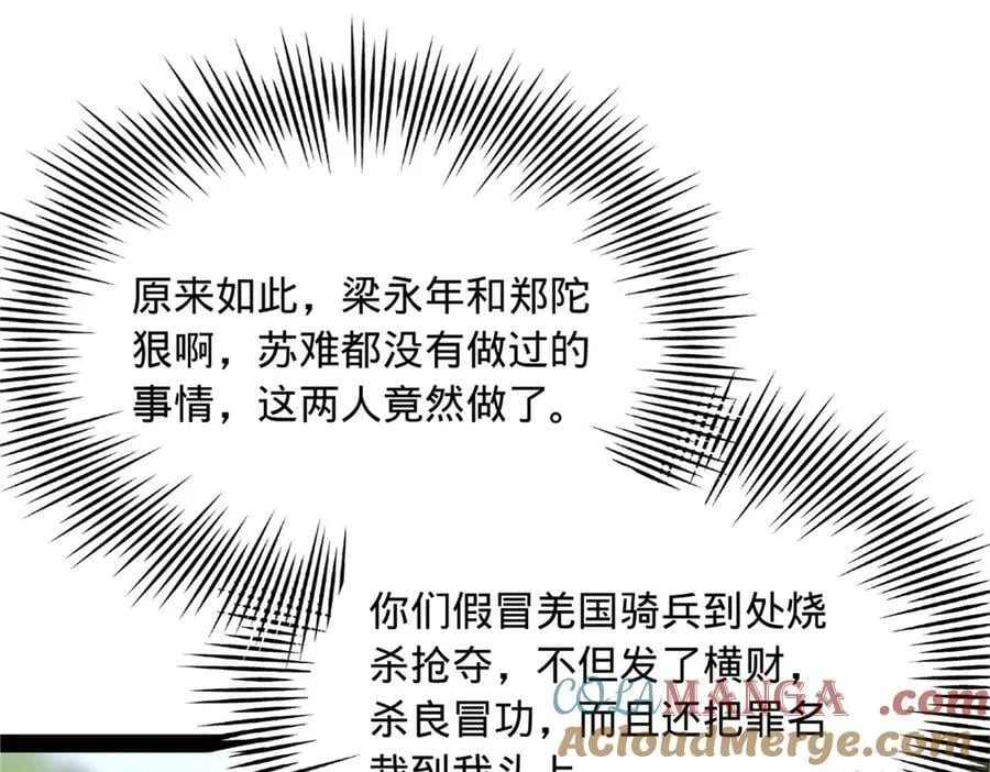 298 没有人能给我泼脏水 第9页