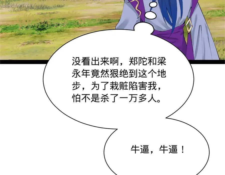 298 没有人能给我泼脏水 第15页