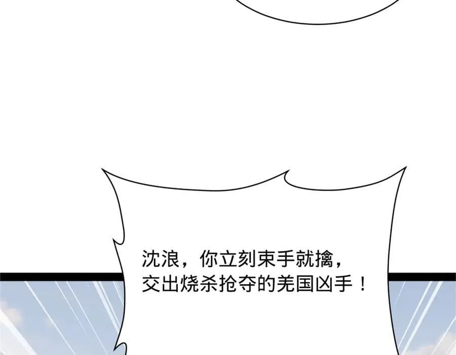 298 没有人能给我泼脏水 第16页