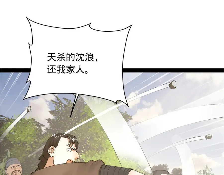 298 没有人能给我泼脏水 第19页