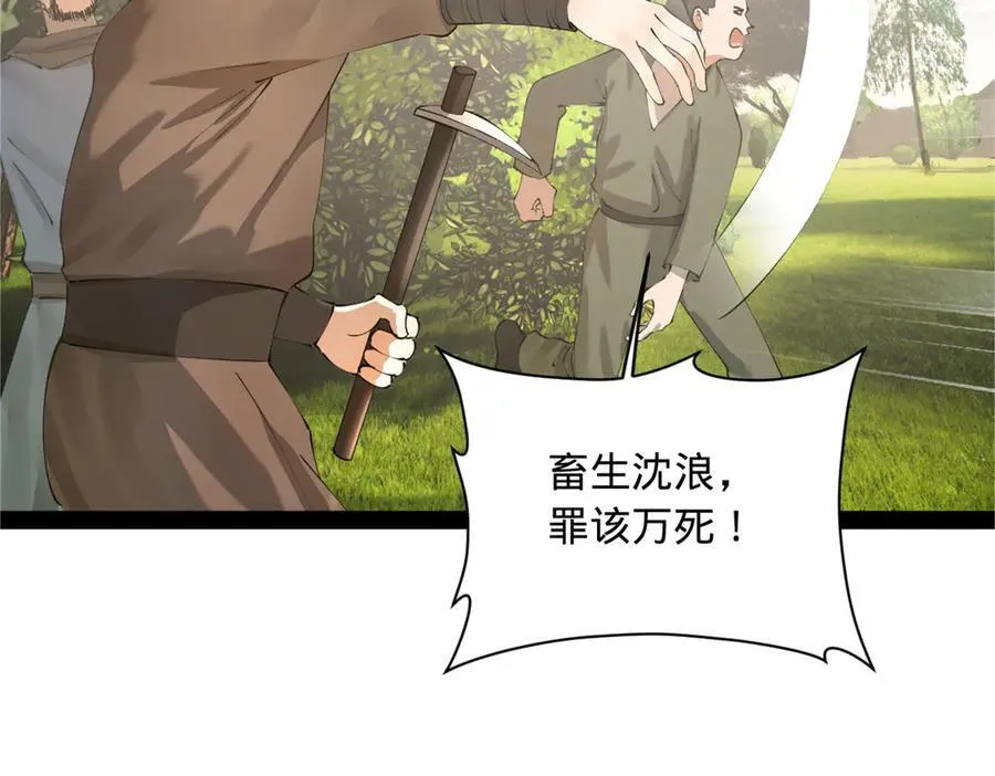 298 没有人能给我泼脏水 第20页