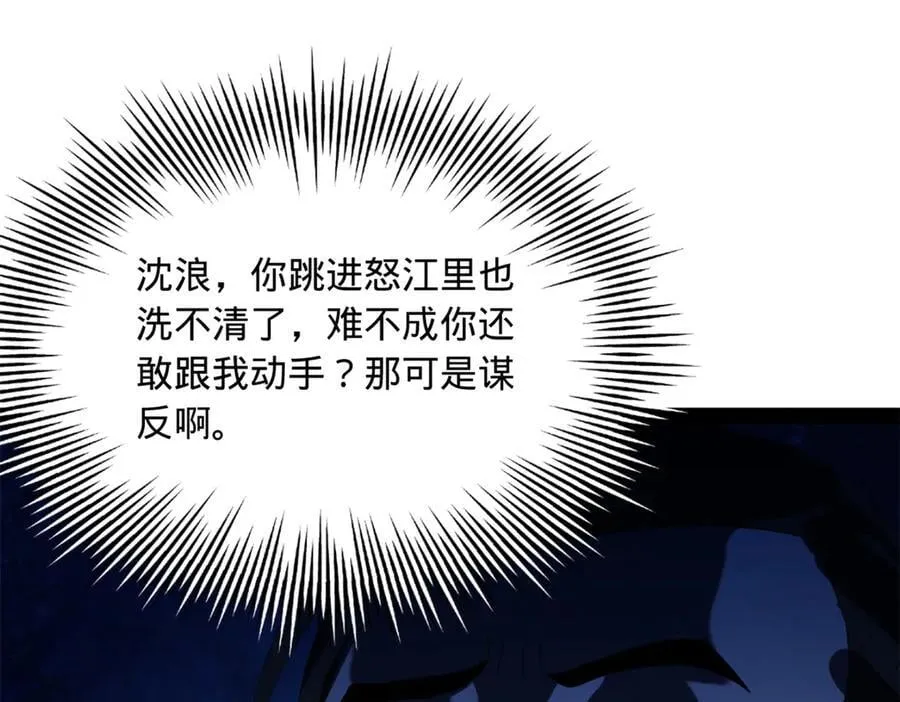 298 没有人能给我泼脏水 第24页
