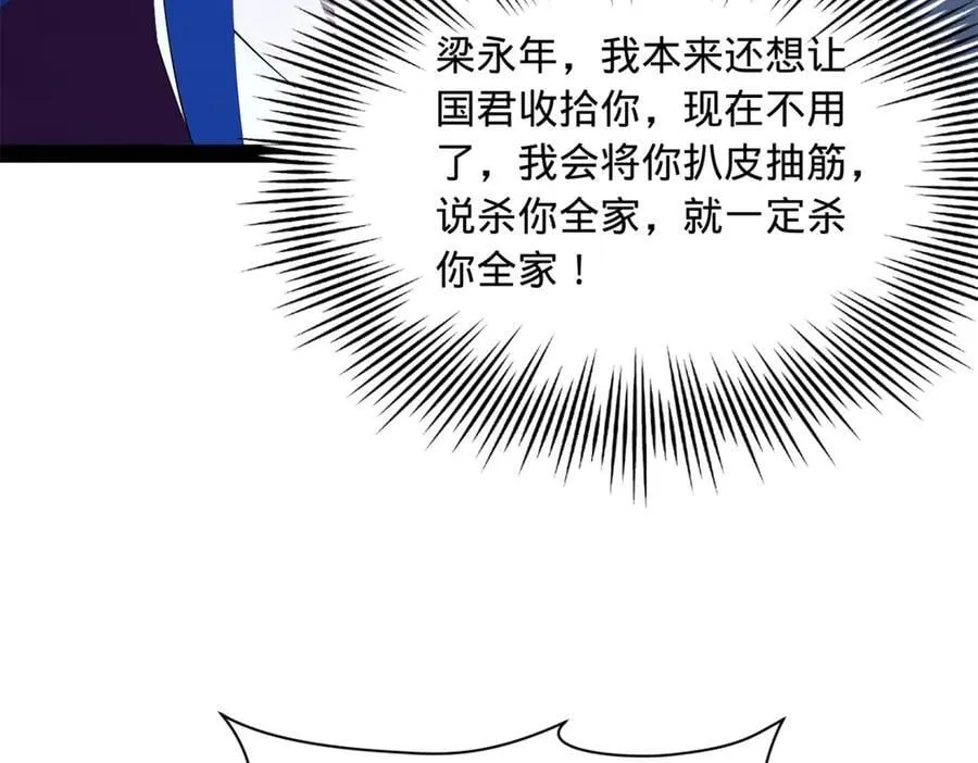 298 没有人能给我泼脏水 第28页