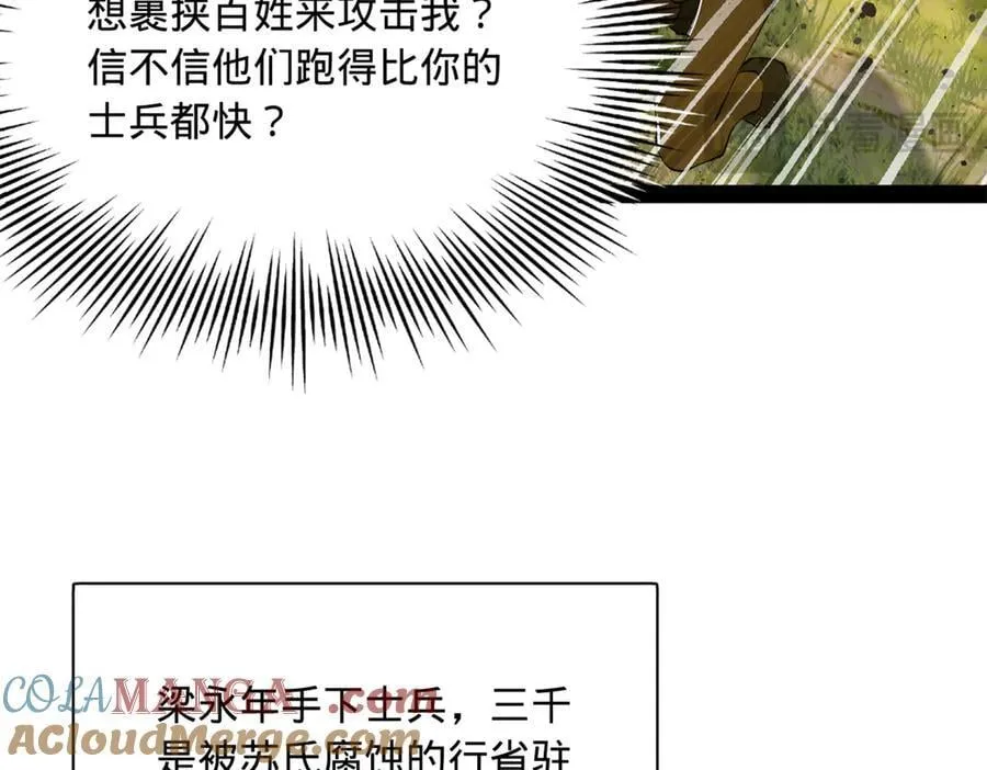 298 没有人能给我泼脏水 第33页