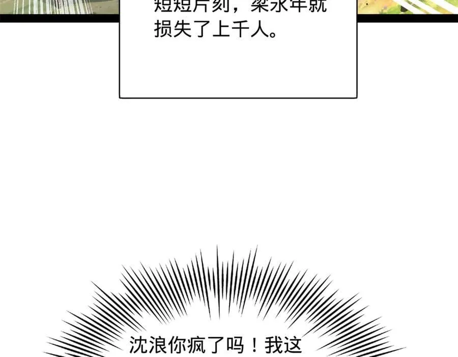 298 没有人能给我泼脏水 第36页