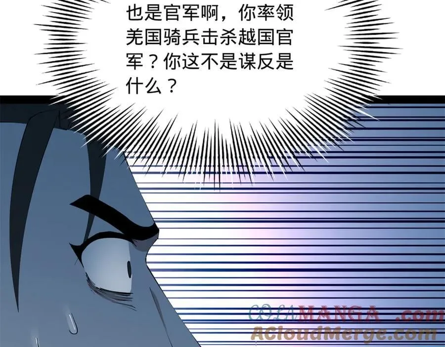 298 没有人能给我泼脏水 第37页